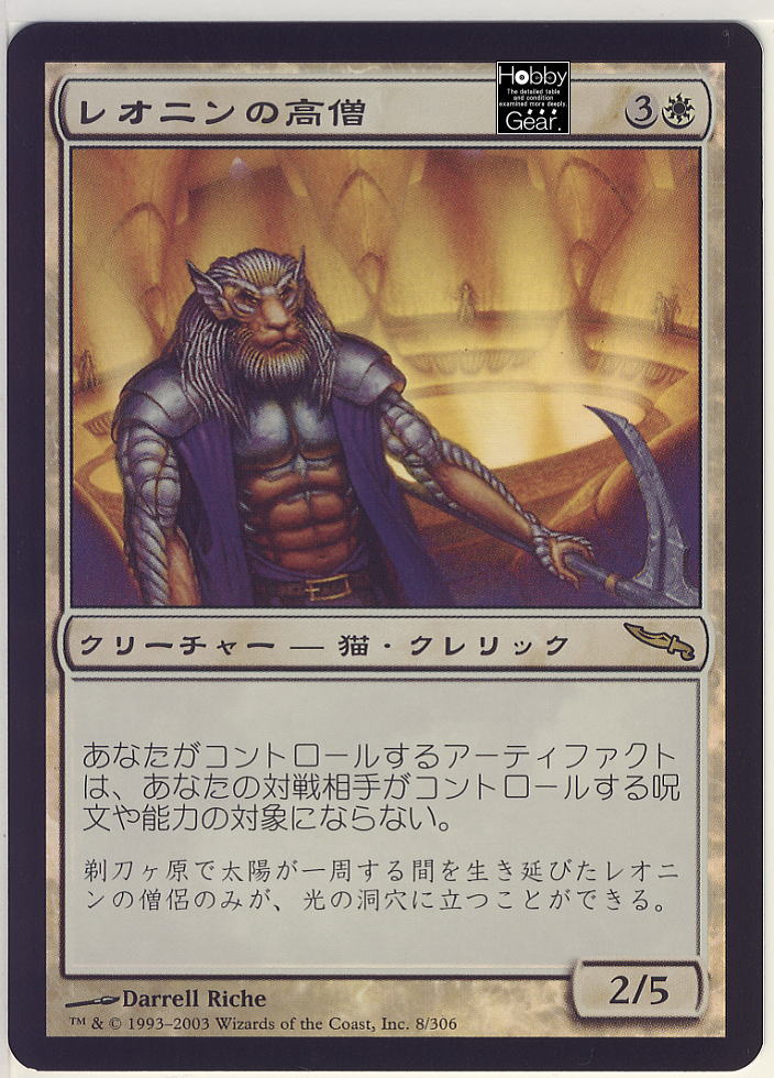 忘却石　ミラディン　Foil 忘却石 ミラディン Foil （買取相場】-MtG-(英)忘却石