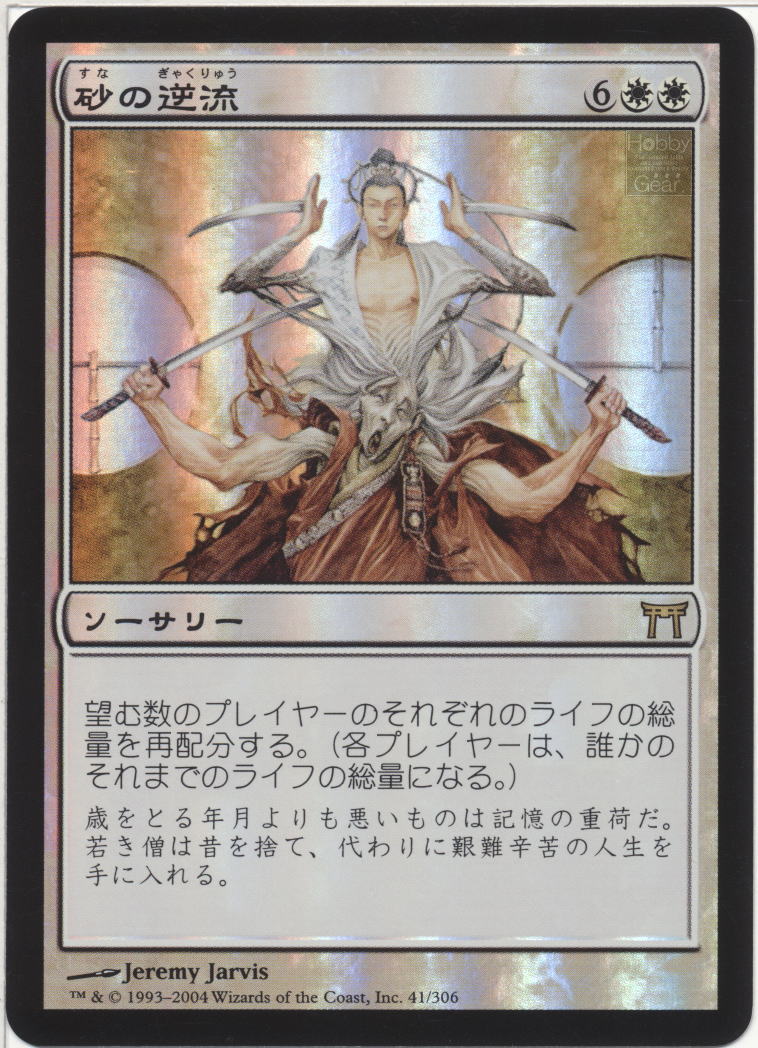 骨齧り　神河物語　日本語版foil MTG 梅澤の十手 foil 日本語版 神河謀叛 BOK なかなか綺麗です