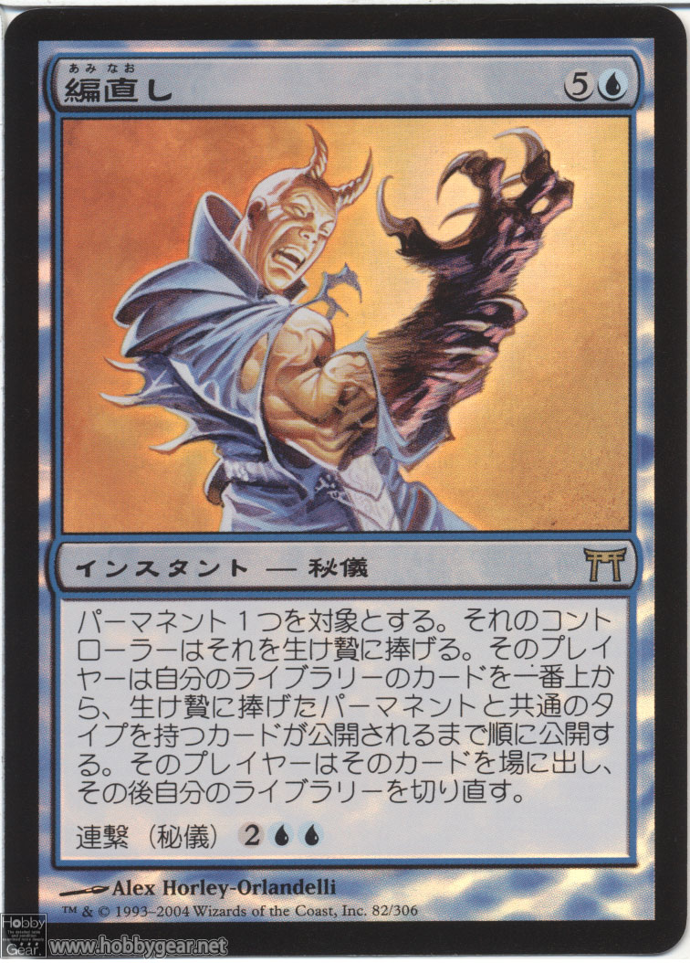 MTG 神河物語 姥の仮面 foil フォイル 姥の仮面 FOIL Uba Mask 英語版 マジックザギャザリング MTG