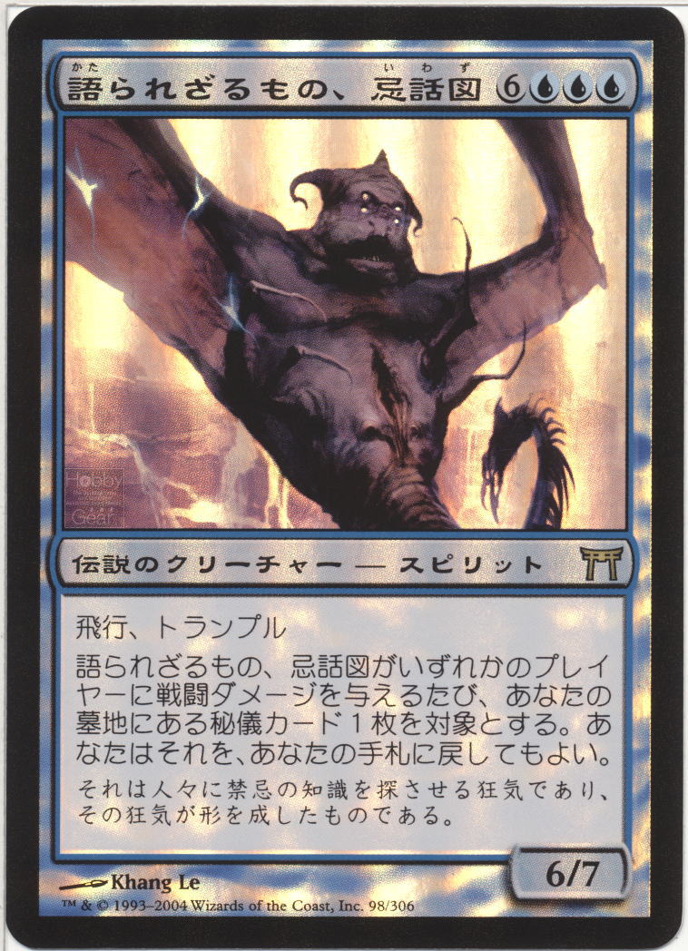 世界有名な Mtg 神河物語 夜の星 黒瘴 日本語 Foil 1枚 マジック ザ ギャザリング Essentiallogistics Net In