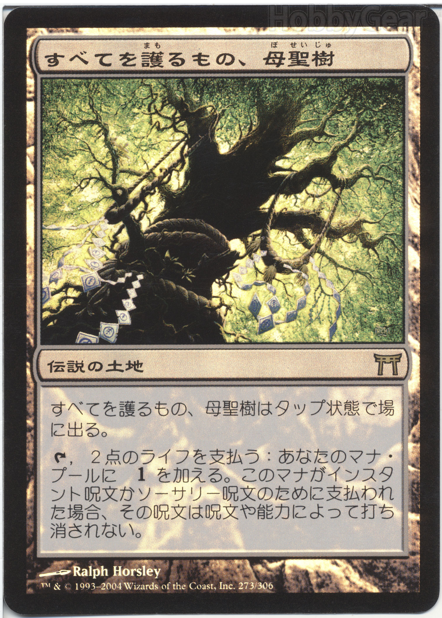 骨齧り　神河物語　日本語版foil MTG 梅澤の十手 foil 日本語版 神河謀叛 BOK なかなか綺麗です