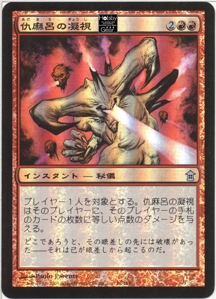 Amazon.co.jp: MTG 永遠の統制 本語foil 神河救済 SOK 歴伝 : おもちゃ