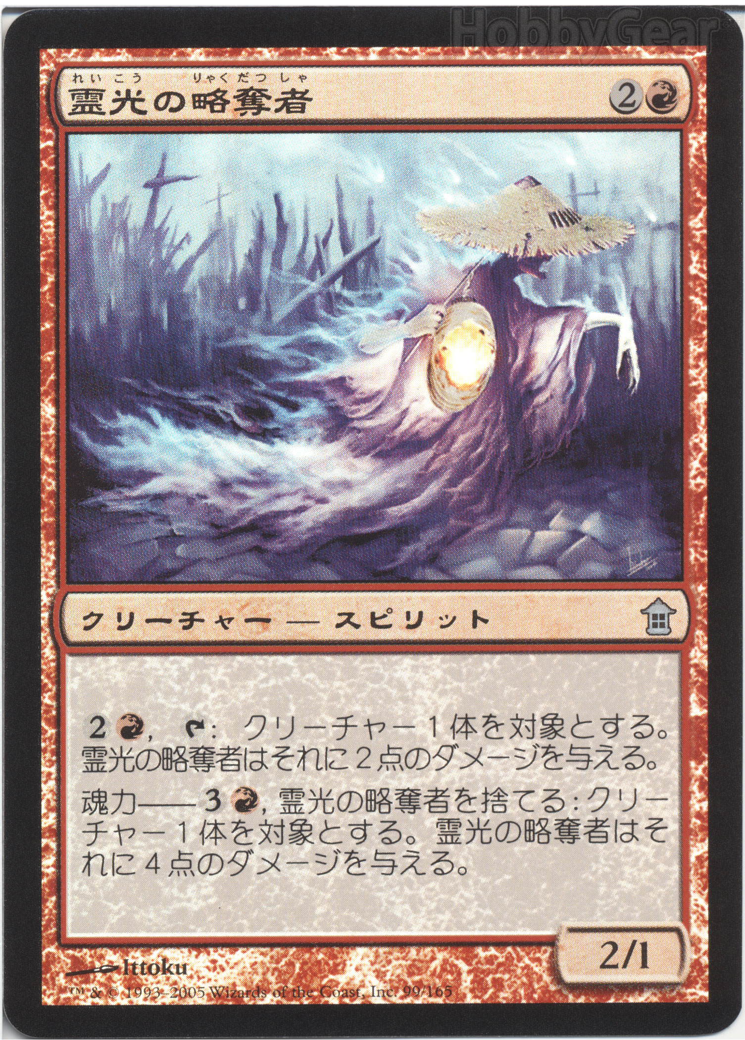 Amazon.co.jp: MTG 永遠の統制 本語foil 神河救済 SOK 歴伝 : おもちゃ