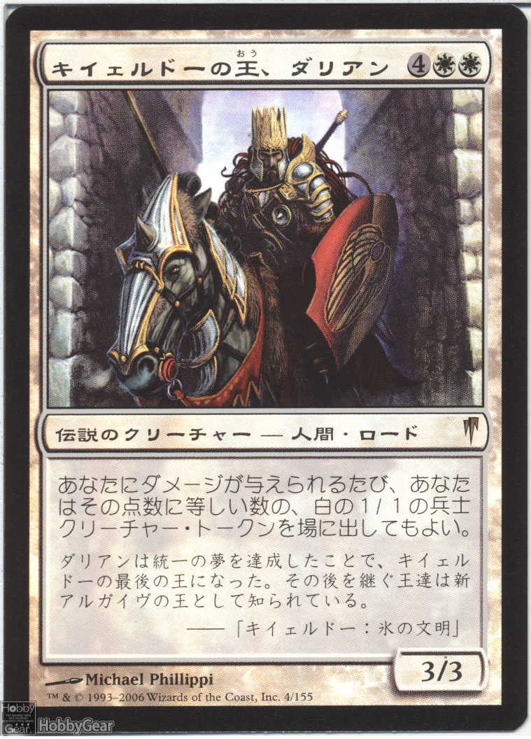 MTG アーカム・ダグソン（foil）1枚コールドスナップ日本語版