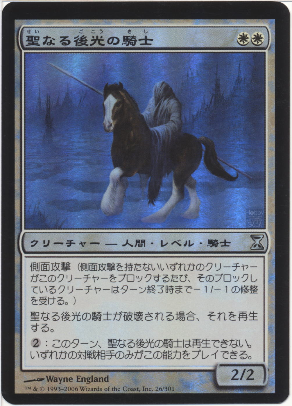 こちらの商品は取り扱いをしばらくお休みさせていただきます ウインドウショッピングモード へ 画 セット名商品番号 名前 状態 金額 在庫 時のらせん 4111 0000 白 U Foil 日 Foil 騎兵戦の達人 きへいせんのたつじん 時のらせん 4111 0001 白 U