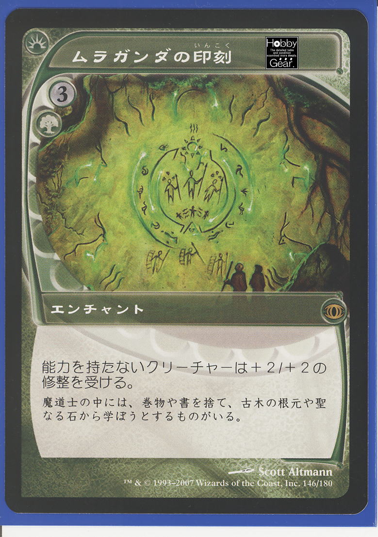 こちらの商品は取り扱いをしばらくお休みさせていただきます ウインドウショッピングモード へ 画 セット名商品番号 名前 状態 金額 在庫 未来予知 タイムシフト 9100 0000 白 R 日 夜明けの宝冠 よあけのほうかん 未来予知 タイムシフト