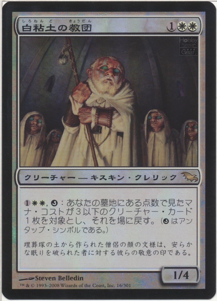 川の殺し屋、シグ　日本語　foil 日)川の殺し屋、シグ / Sygg, River Cutthroat【SHM】 【Foil