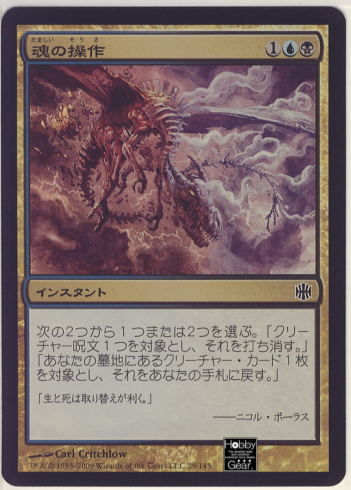 アラーラの断片｜製品情報｜マジック：ザ・ギャザリング 日本