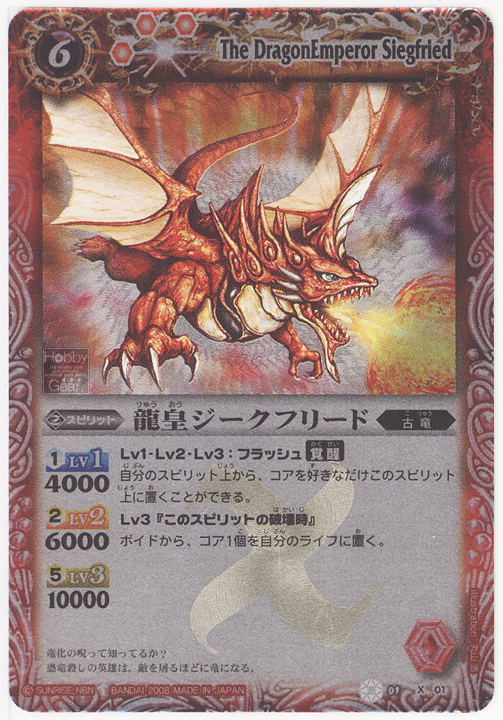 龍王ジークフリード、要塞王オーディン、キングタウロス大公、魔界七将デスペラード 龍王ジークフリード、要塞王オーディン、キングタウロス大公