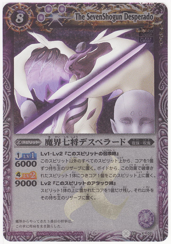龍王ジークフリード、要塞王オーディン、キングタウロス大公、魔界七将デスペラード pack3892031-0002.jpg