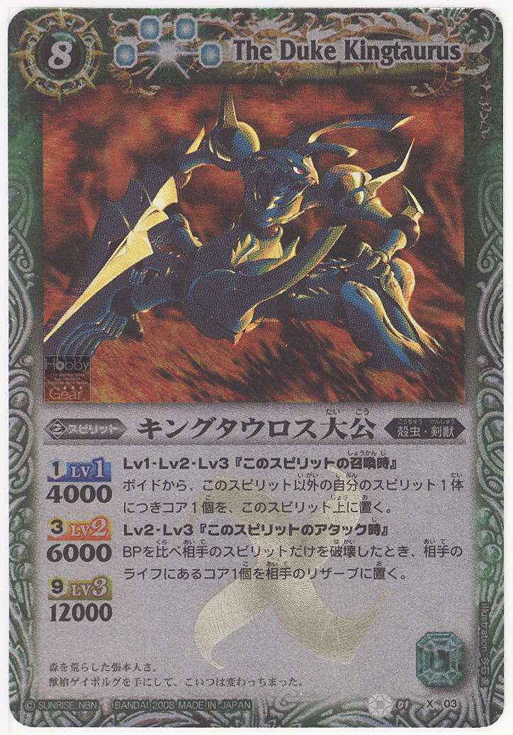 龍王ジークフリード、要塞王オーディン、キングタウロス大公、魔界七将デスペラード pack3892031-0002.jpg