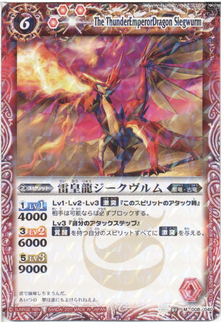 バトルスピリッツ 超神星龍ジークヴルムノヴァⅩ シークレット