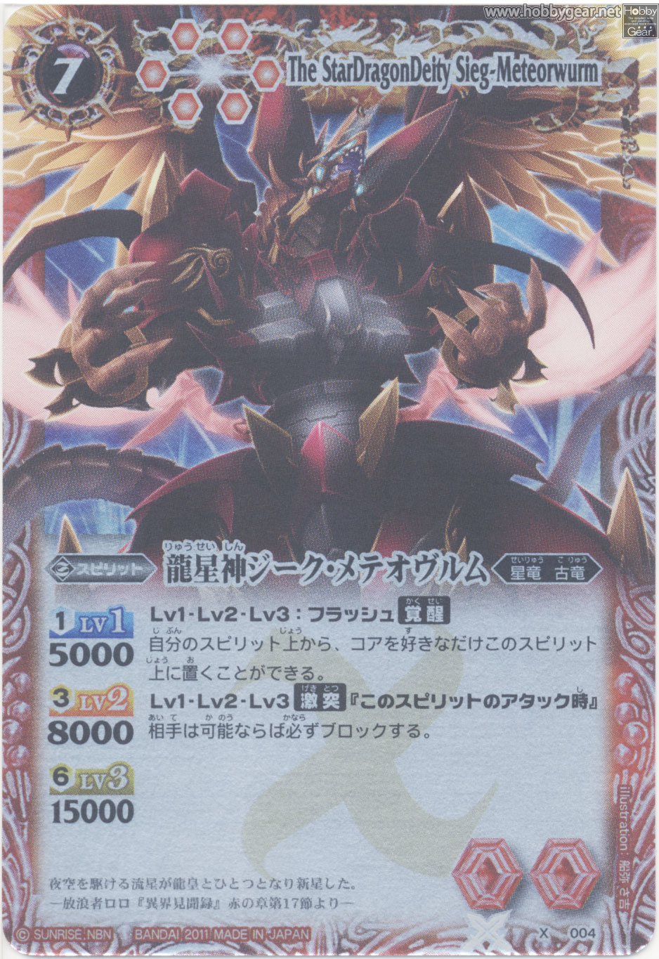 ジーク・メテオヴルム　美品　ウエハース pack4272036-0000.jpg