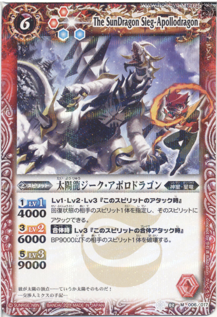 ジーク・メテオヴルム　美品　ウエハース Amazon.co.jp: バトルスピリッツ/X004 龍星神ジーク・メテオヴルム X