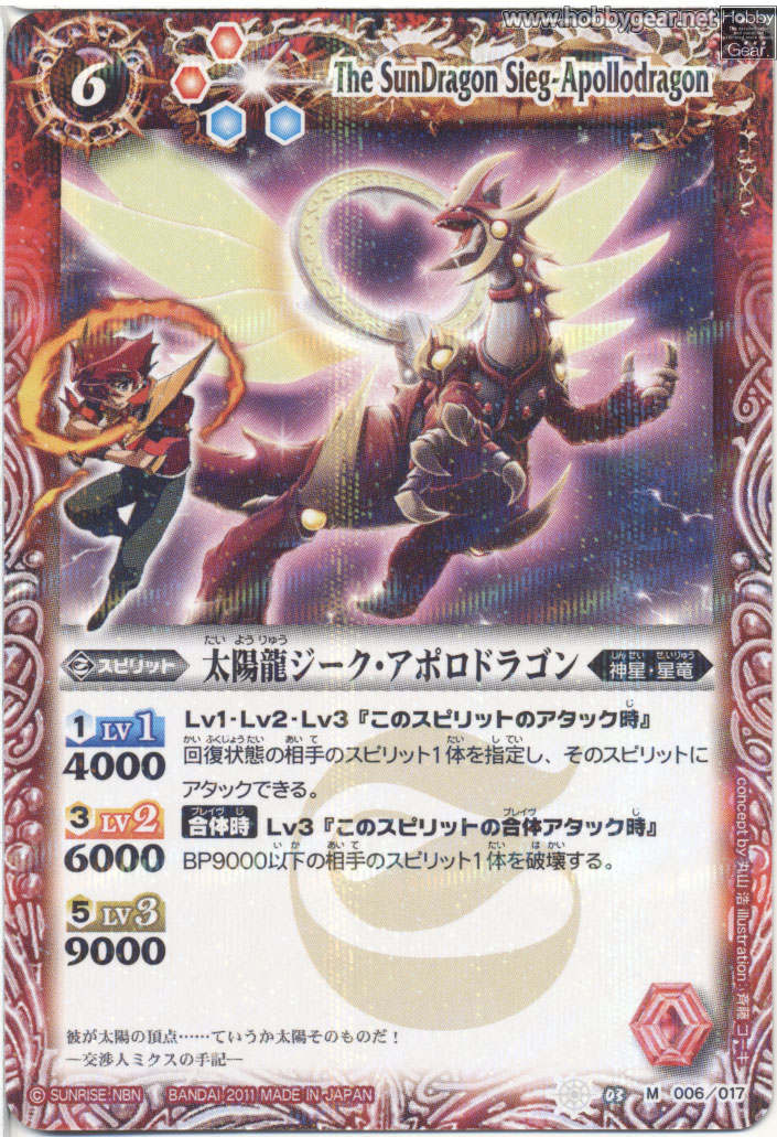 ジーク・メテオヴルム 美品 ウエハース ジーク・メテオヴルム 美品