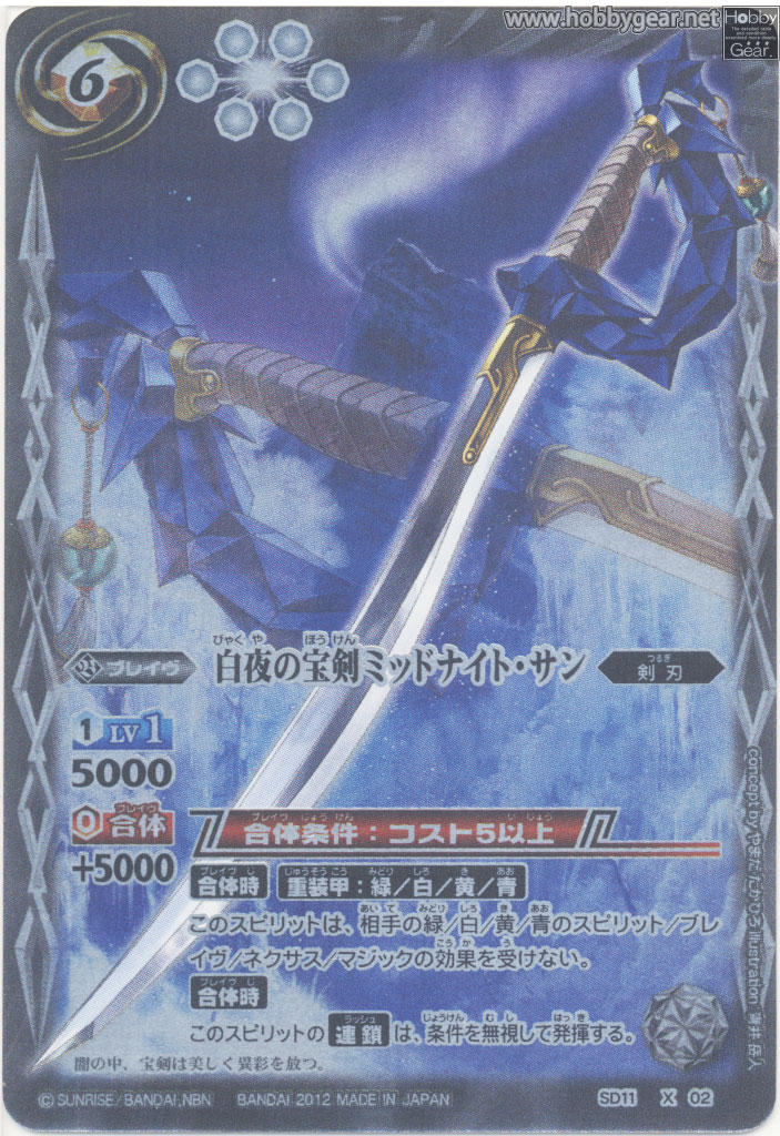 バトスピ大好きスペシャルデッキ＆ドラマセット2 サジットアポロ