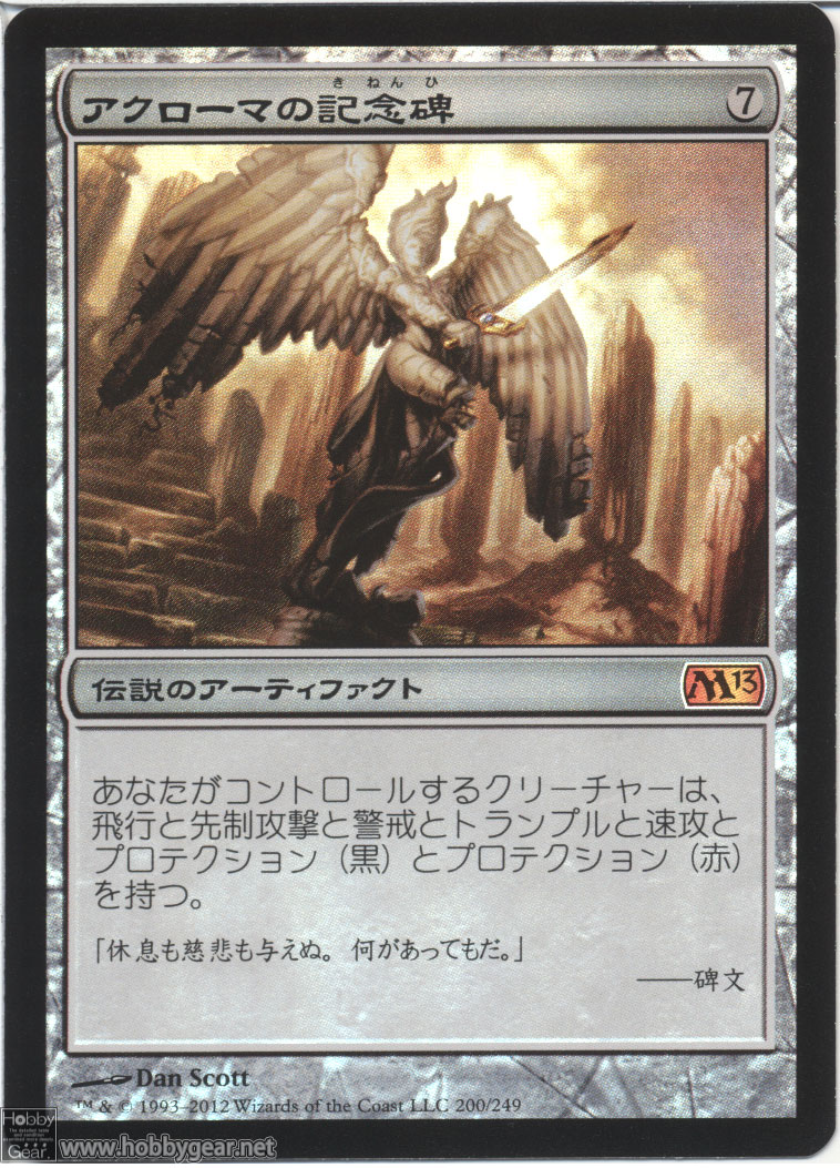 こちらの商品は取り扱いをしばらくお休みさせていただきます ウインドウショッピングモード へ 画 セット名商品番号 名前 状態 金額 在庫 マジック13基本セット 0000 白 Mp 日 Foil 群れの統率者アジャニ むれのとうそつしゃあじゃに