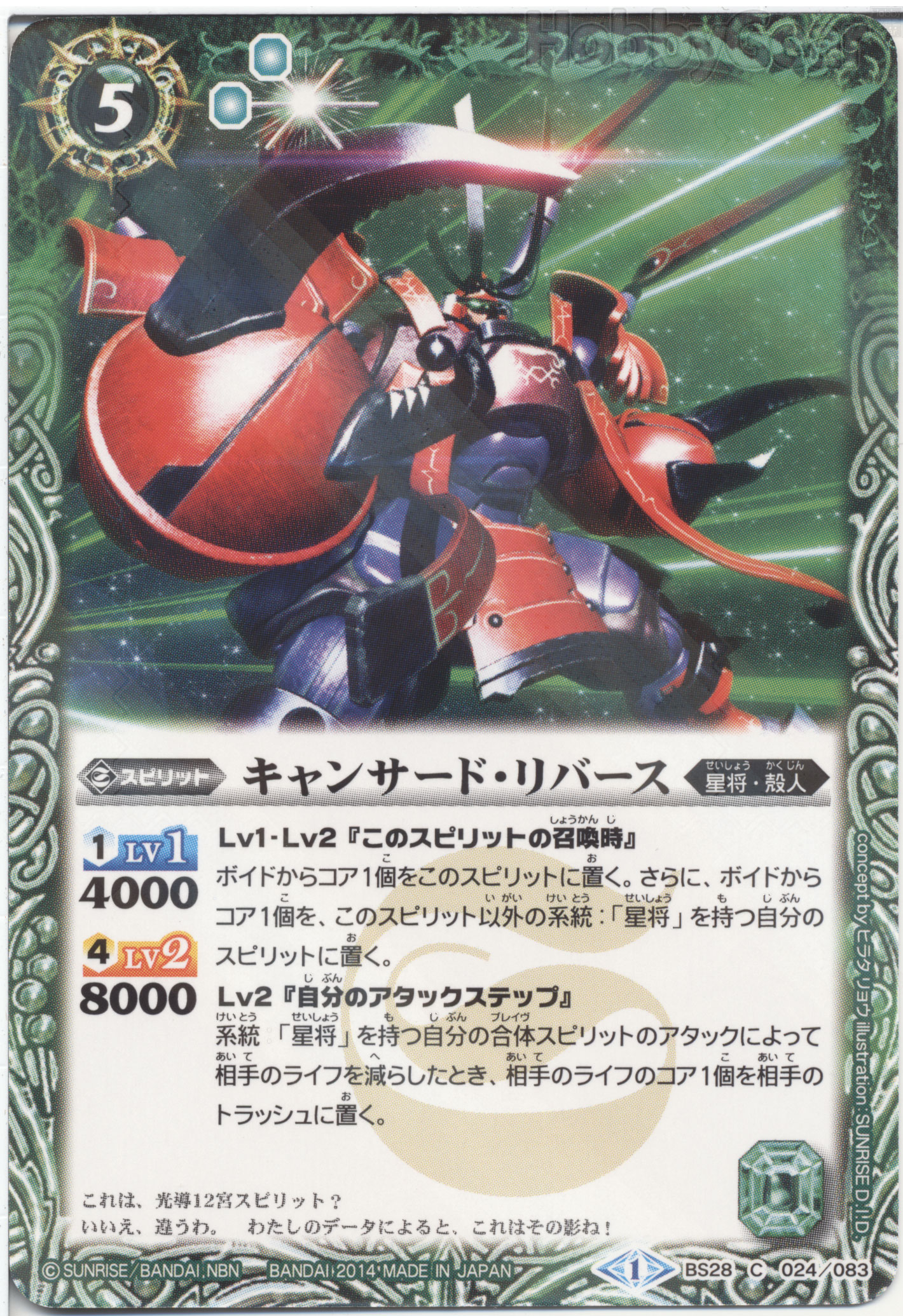 バトルスピリッツ伝説の紅き龍　ウエハース未開封BOX バトルスピリッツ ウエハース ～伝説の紅き龍～（20個入） | 食品