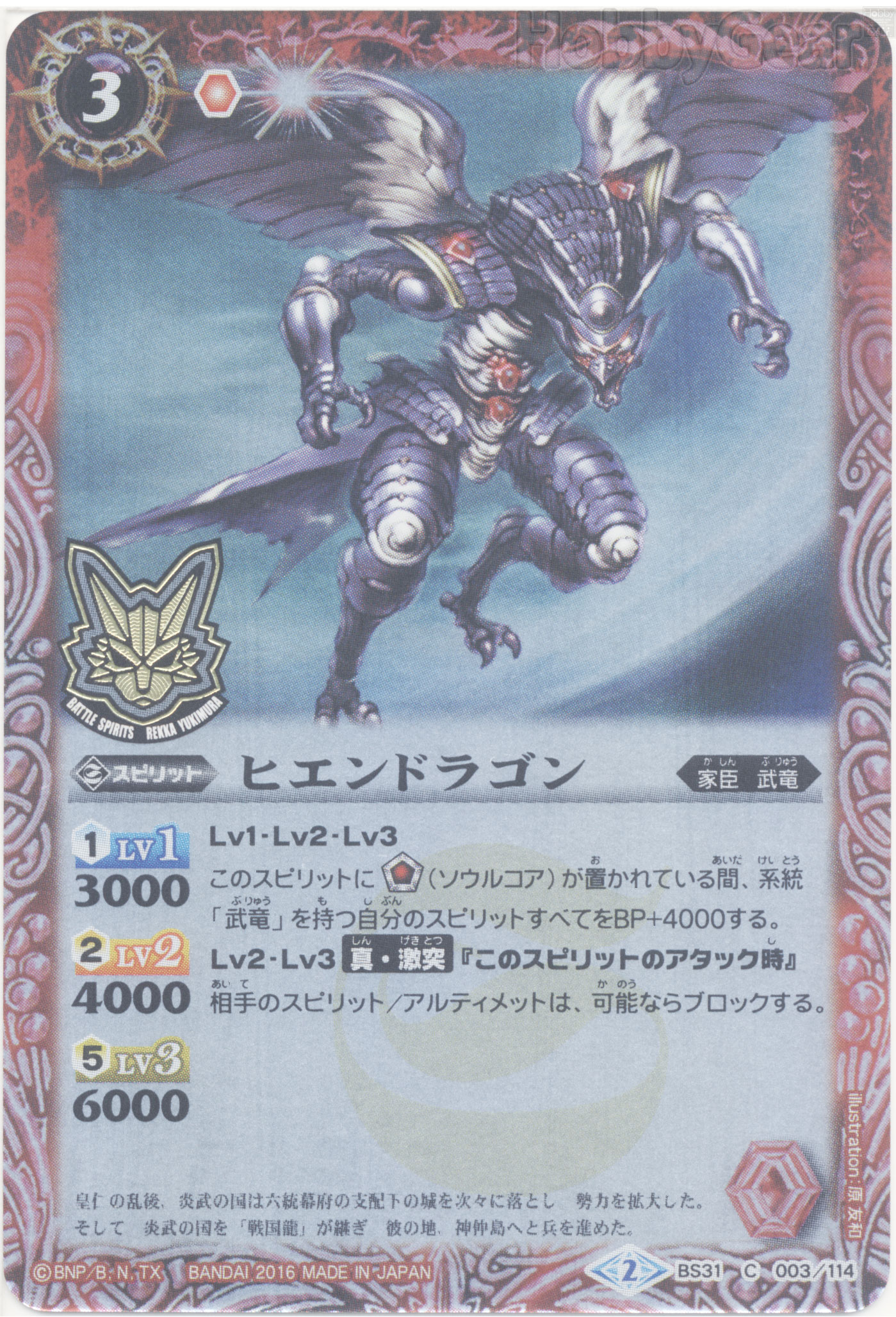 烈火シークレットまとめセット　オニマル真打サムライドラゴン天 70726f647563742f32303235303730